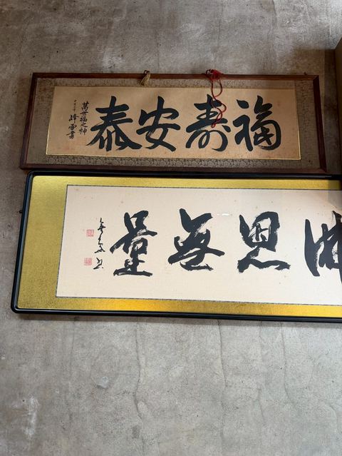 福井県で実際に買い取った骨董品・古美術品